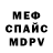 Меф мука CHUK bro