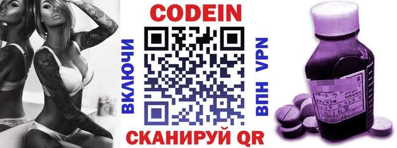 площадка клад  Петухово  Кодеиновый сироп Lean напиток Lean (лин)  купить  цена 