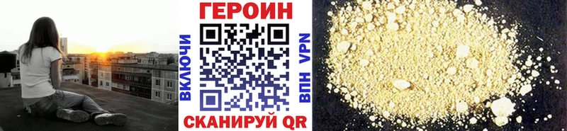 ГЕРОИН Heroin закладки Петухово