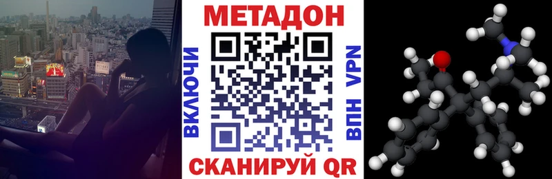 МЕТАДОН VHQ  Петухово 